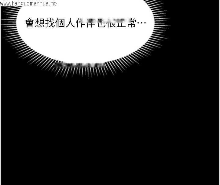 韩国漫画堕落物语2韩漫_堕落物语2-第30话-目睹初恋堕落的骇人画面在线免费阅读-韩国漫画-第144张图片