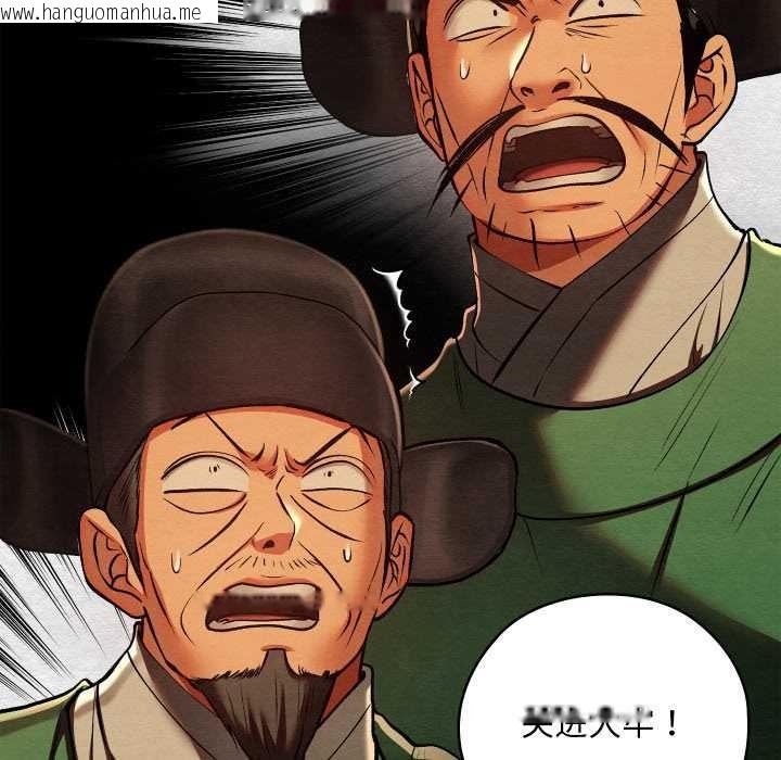 韩国漫画亲密宝鉴韩漫_亲密宝鉴-第41话在线免费阅读-韩国漫画-第11张图片