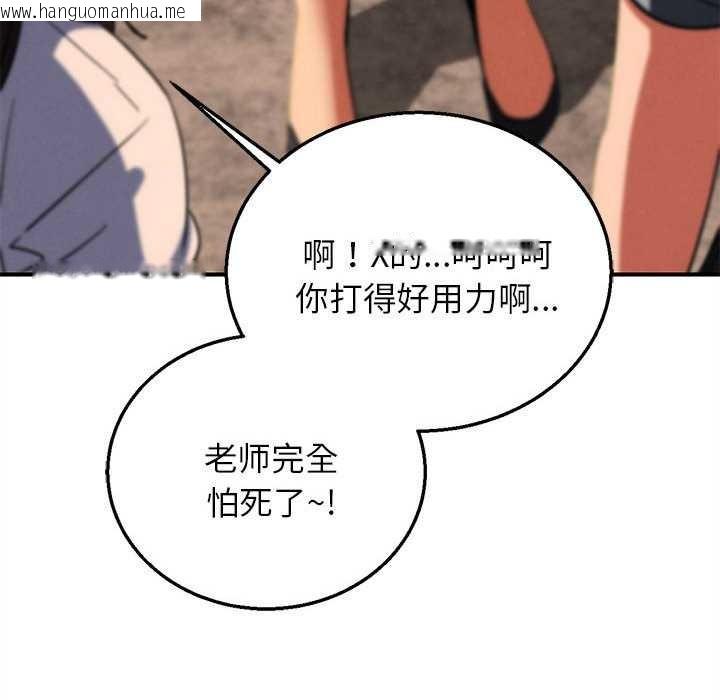 韩国漫画危险同学会韩漫_危险同学会-第88话在线免费阅读-韩国漫画-第139张图片