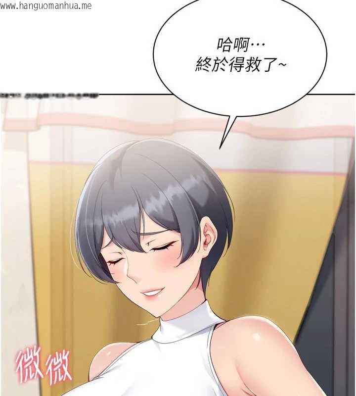 韩国漫画Set-up!排球少女韩漫_Set-up!排球少女-第68话-可口诱人的外国人登场在线免费阅读-韩国漫画-第165张图片