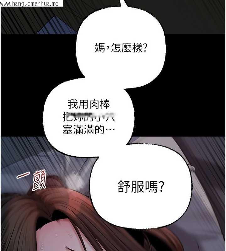 韩国漫画岳母为何那样韩漫_岳母为何那样-第74话-像上我女儿一样用力上我在线免费阅读-韩国漫画-第54张图片