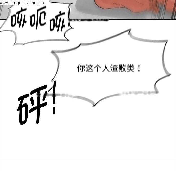 韩国漫画危险同学会韩漫_危险同学会-第88话在线免费阅读-韩国漫画-第46张图片