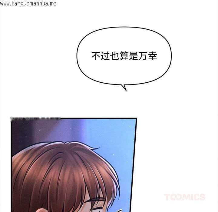 韩国漫画会长家的小儿子韩漫_会长家的小儿子-第36话在线免费阅读-韩国漫画-第15张图片