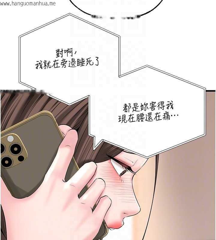 韩国漫画岳母为何那样韩漫_岳母为何那样-第74话-像上我女儿一样用力上我在线免费阅读-韩国漫画-第139张图片