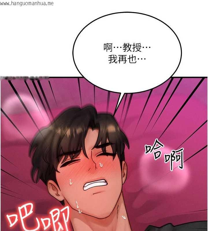 韩国漫画等价交换人生韩漫_等价交换人生-第33话-被教授吃干抹净在线免费阅读-韩国漫画-第144张图片