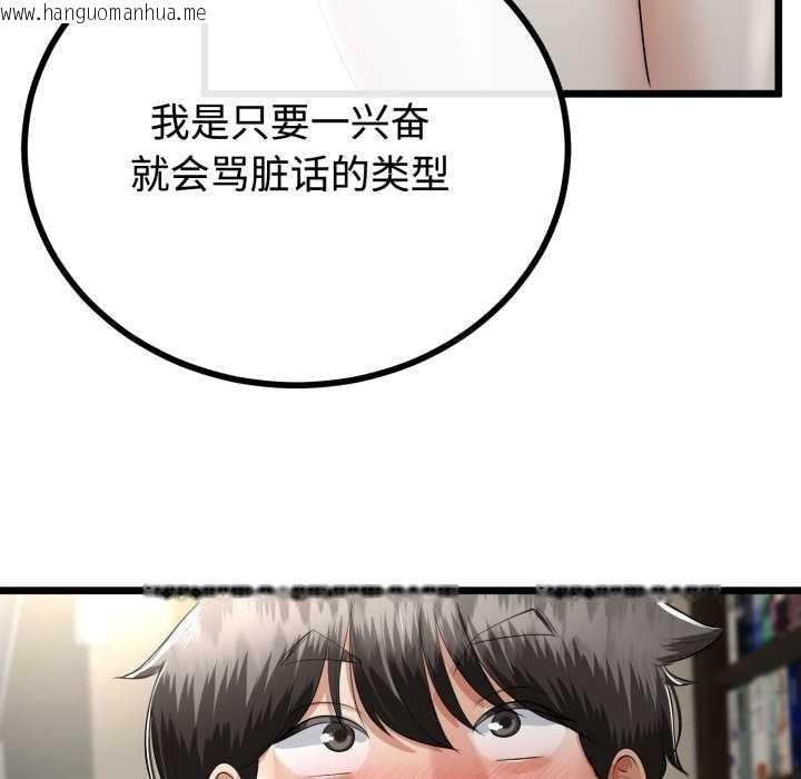 韩国漫画与初恋的意外同居韩漫_与初恋的意外同居-第37话在线免费阅读-韩国漫画-第27张图片