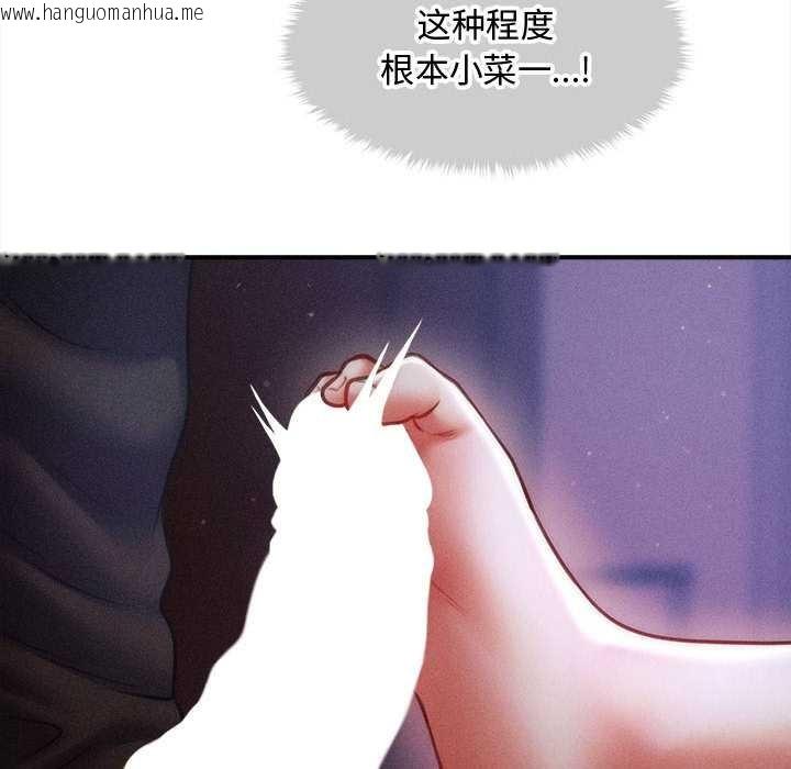 韩国漫画会长家的小儿子韩漫_会长家的小儿子-第36话在线免费阅读-韩国漫画-第95张图片