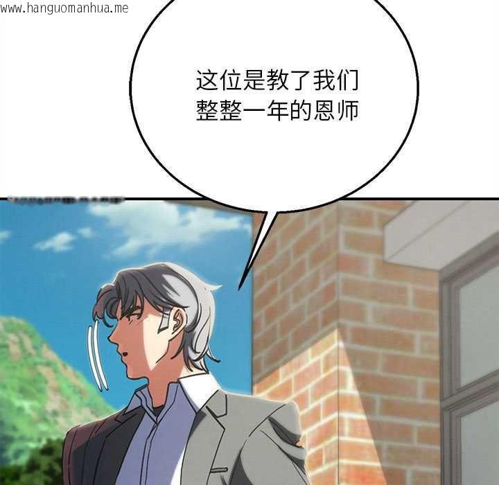 韩国漫画危险同学会韩漫_危险同学会-第88话在线免费阅读-韩国漫画-第49张图片