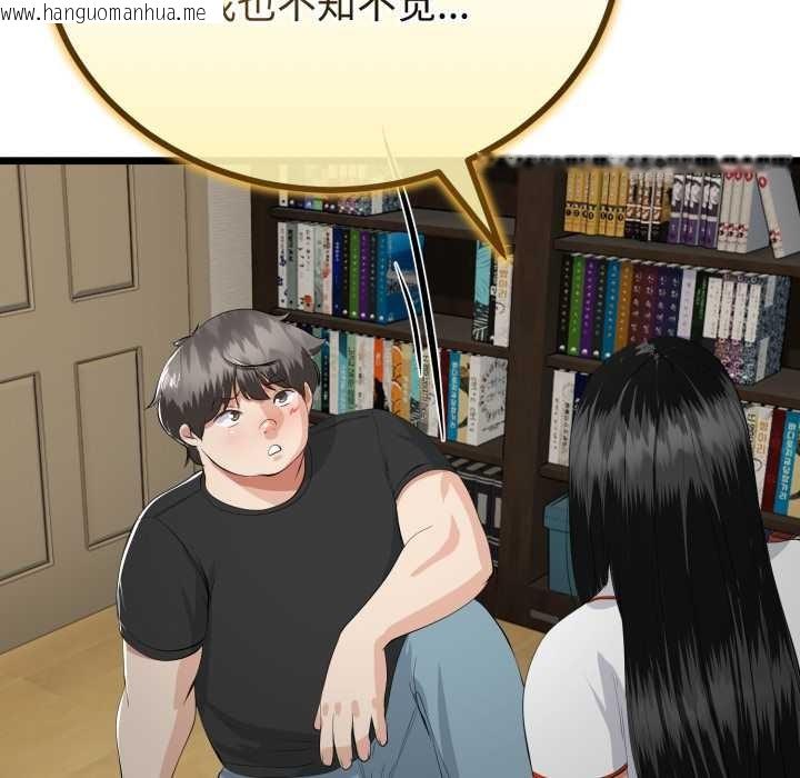 韩国漫画与初恋的意外同居韩漫_与初恋的意外同居-第37话在线免费阅读-韩国漫画-第22张图片