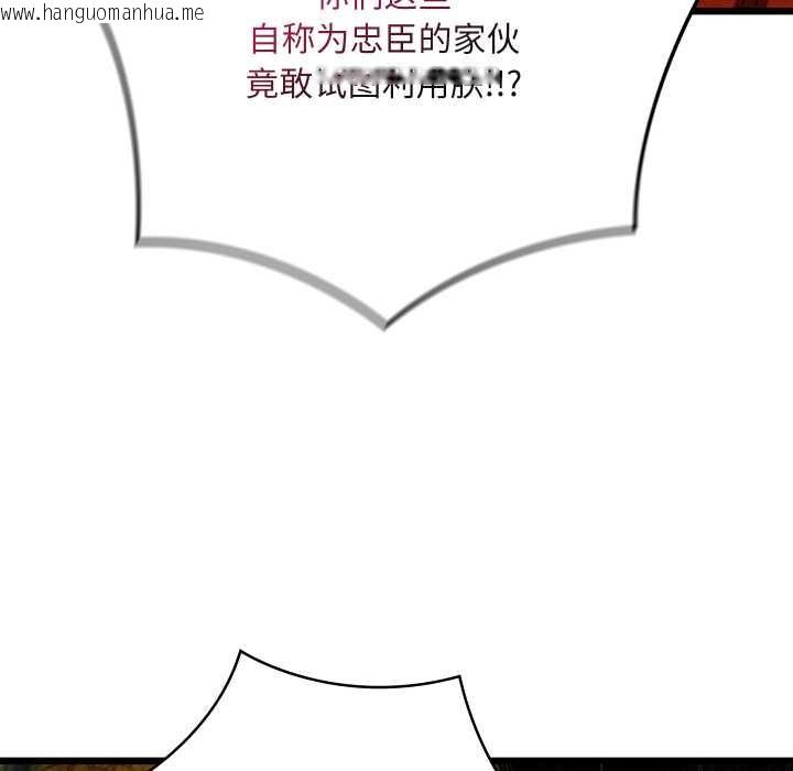 韩国漫画亲密宝鉴韩漫_亲密宝鉴-第41话在线免费阅读-韩国漫画-第18张图片