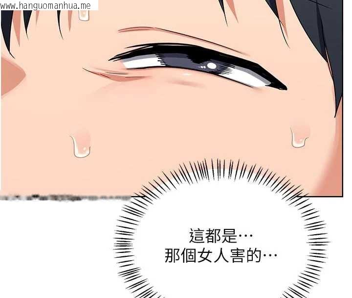 韩国漫画熟女交换计划韩漫_熟女交换计划-第41话-用身体帮儿子洗澡在线免费阅读-韩国漫画-第107张图片