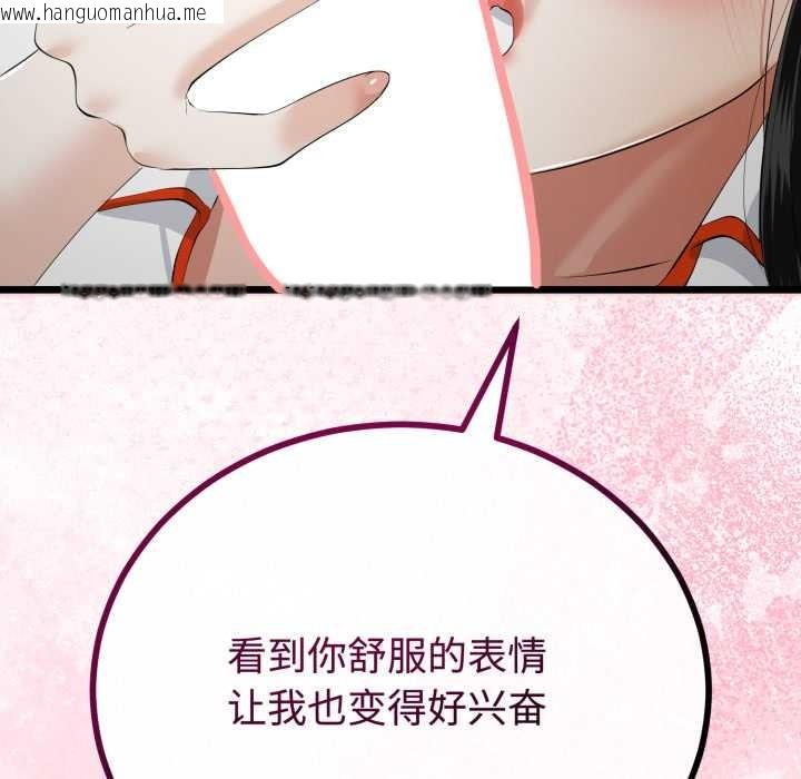 韩国漫画与初恋的意外同居韩漫_与初恋的意外同居-第37话在线免费阅读-韩国漫画-第61张图片