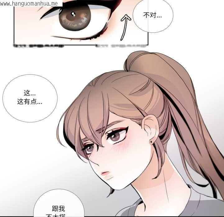 韩国漫画请与我私语韩漫_请与我私语-第21话在线免费阅读-韩国漫画-第61张图片