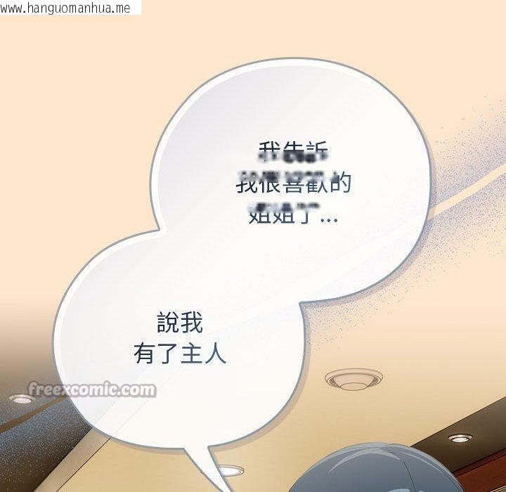 韩国漫画调教开关：第二季韩漫_调教开关：第二季-第8话在线免费阅读-韩国漫画-第112张图片