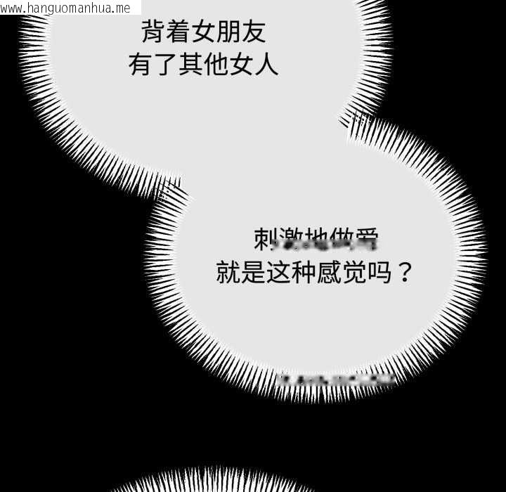 韩国漫画与初恋的意外同居韩漫_与初恋的意外同居-第37话在线免费阅读-韩国漫画-第122张图片