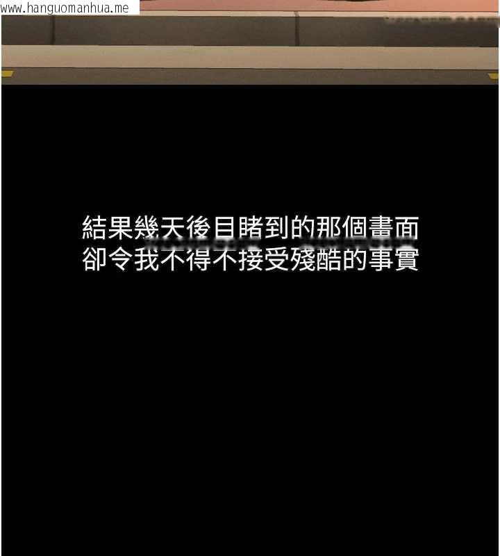 韩国漫画堕落物语2韩漫_堕落物语2-第30话-目睹初恋堕落的骇人画面在线免费阅读-韩国漫画-第78张图片