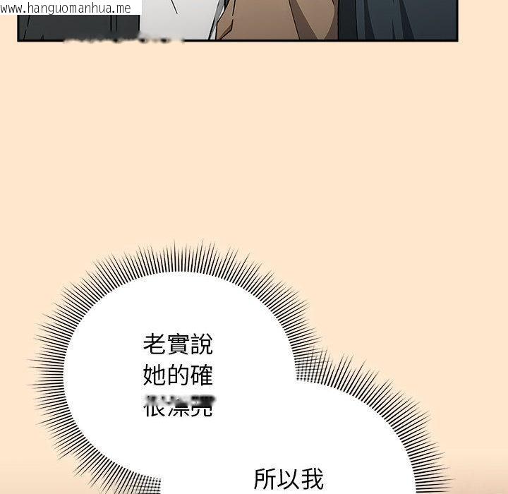 韩国漫画调教开关：第二季韩漫_调教开关：第二季-第8话在线免费阅读-韩国漫画-第106张图片