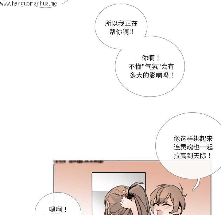 韩国漫画请与我私语韩漫_请与我私语-第21话在线免费阅读-韩国漫画-第59张图片