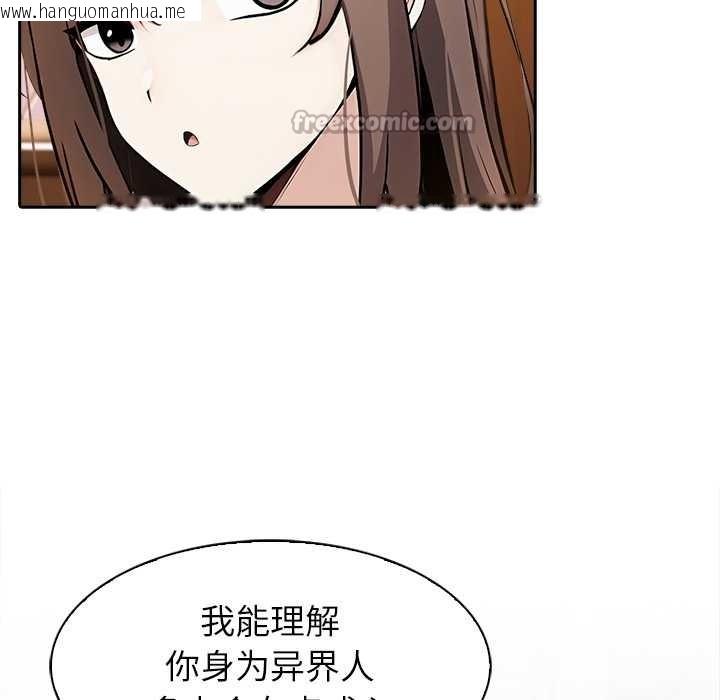 韩国漫画异世界骑士团长韩漫_异世界骑士团长-第39话在线免费阅读-韩国漫画-第14张图片