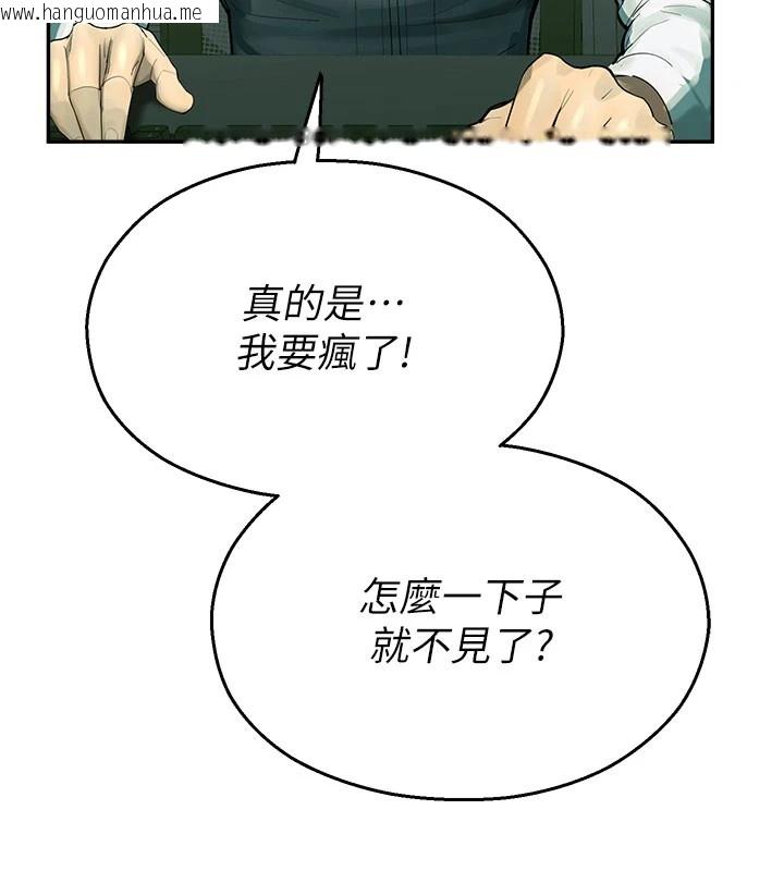 韩国漫画校园禁播角落韩漫_校园禁播角落-第1话-视奸校园的每个角落在线免费阅读-韩国漫画-第241张图片