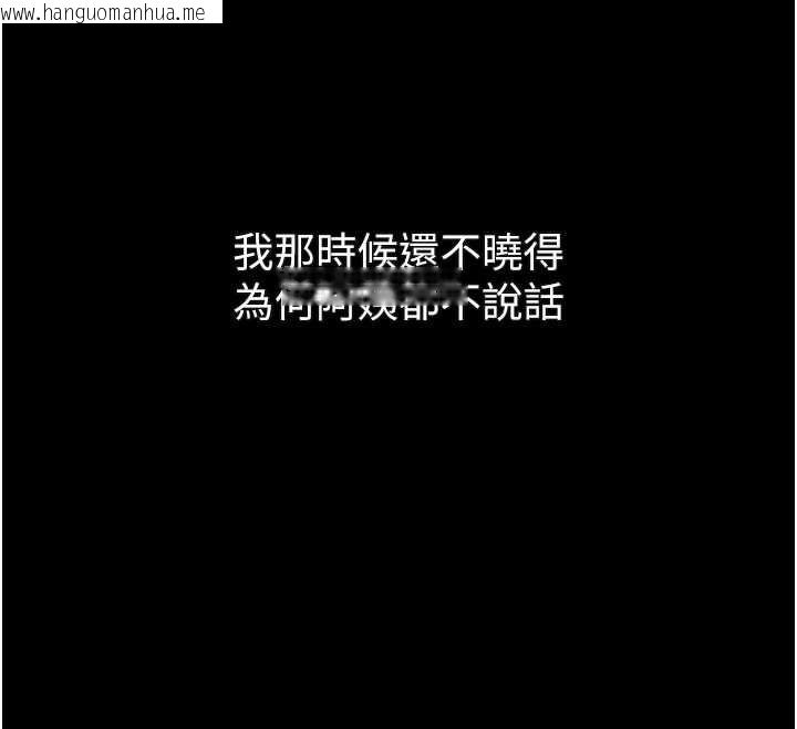 韩国漫画堕落物语2韩漫_堕落物语2-第30话-目睹初恋堕落的骇人画面在线免费阅读-韩国漫画-第39张图片