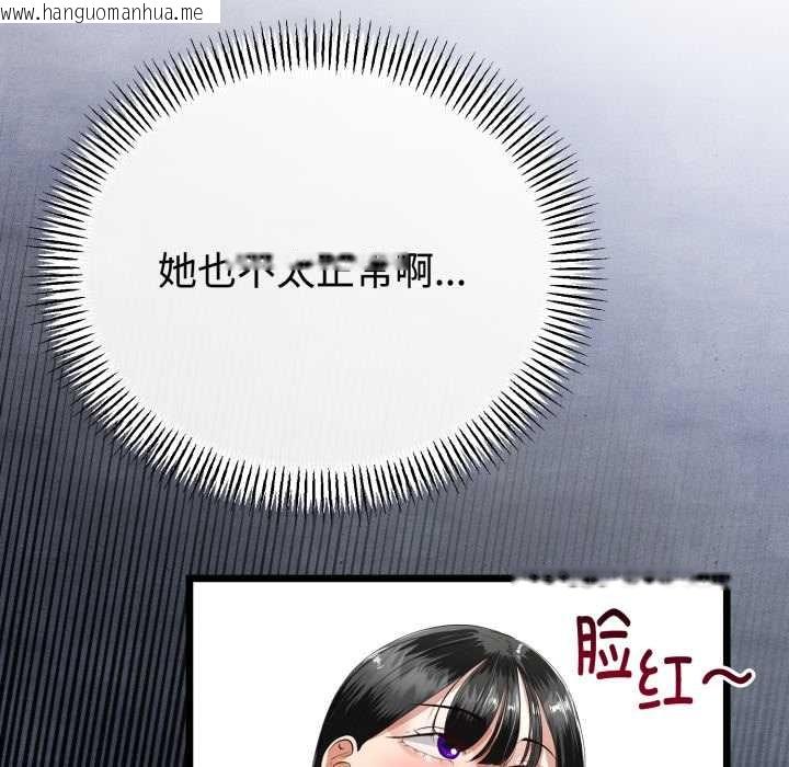 韩国漫画与初恋的意外同居韩漫_与初恋的意外同居-第37话在线免费阅读-韩国漫画-第29张图片