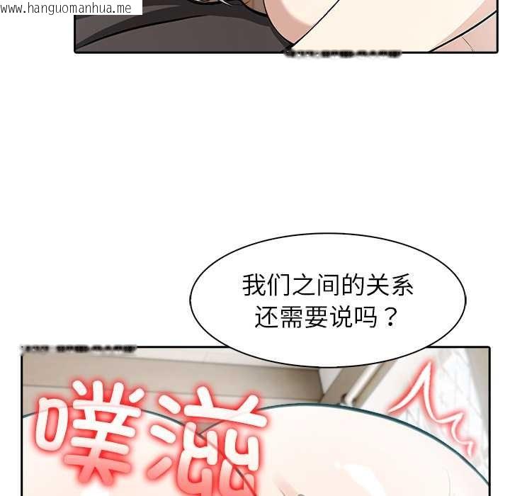韩国漫画异世界骑士团长韩漫_异世界骑士团长-第39话在线免费阅读-韩国漫画-第124张图片