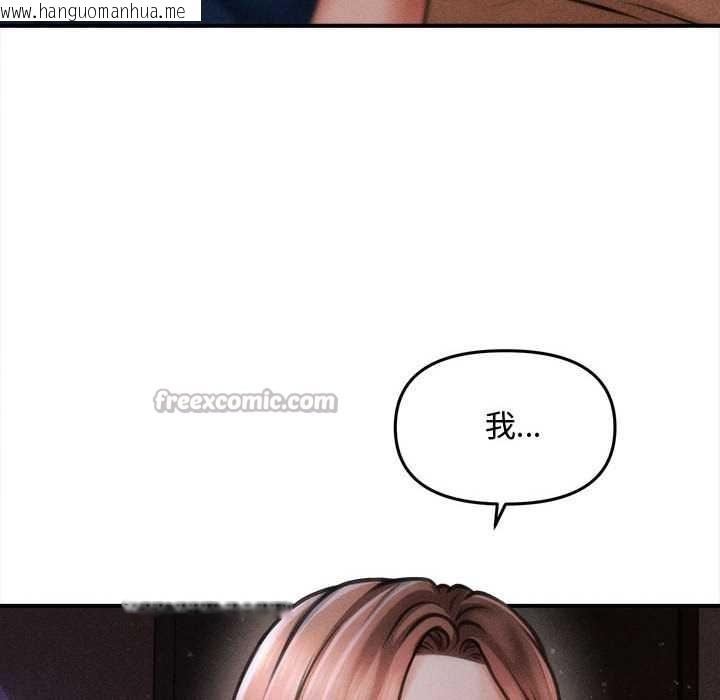 韩国漫画会长家的小儿子韩漫_会长家的小儿子-第36话在线免费阅读-韩国漫画-第56张图片