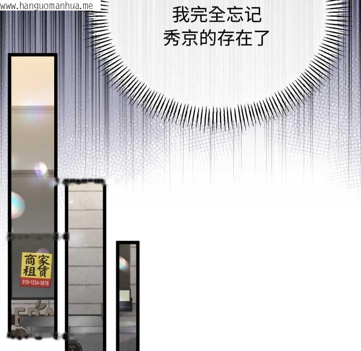 韩国漫画与初恋的意外同居韩漫_与初恋的意外同居-第37话在线免费阅读-韩国漫画-第124张图片