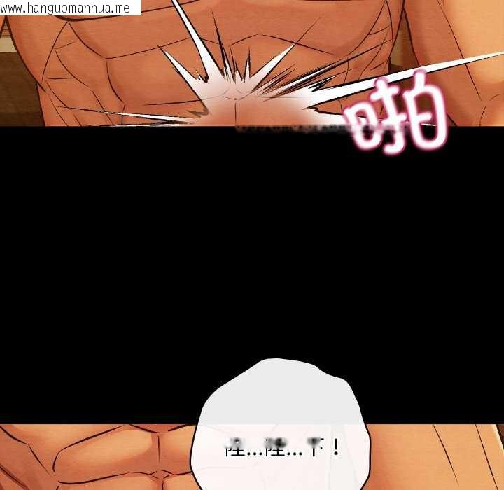 韩国漫画亲密宝鉴韩漫_亲密宝鉴-第41话在线免费阅读-韩国漫画-第58张图片