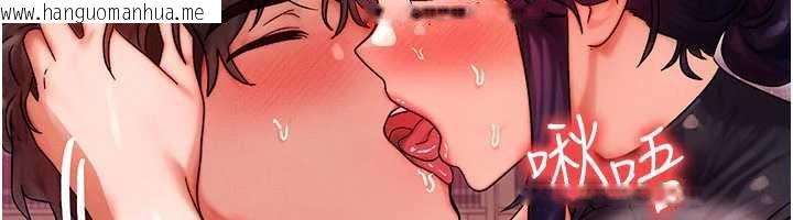 韩国漫画等价交换人生韩漫_等价交换人生-第33话-被教授吃干抹净在线免费阅读-韩国漫画-第16张图片