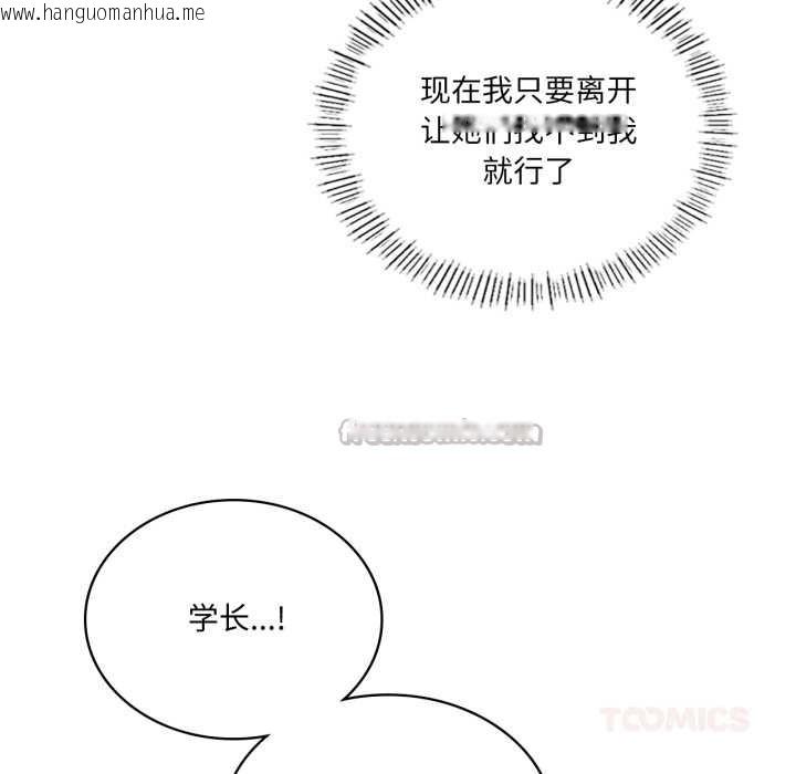 韩国漫画我靠升级逆袭成为大师韩漫_我靠升级逆袭成为大师-第66话在线免费阅读-韩国漫画-第140张图片