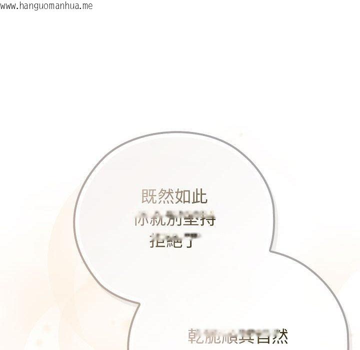 韩国漫画调教开关：第二季韩漫_调教开关：第二季-第8话在线免费阅读-韩国漫画-第72张图片