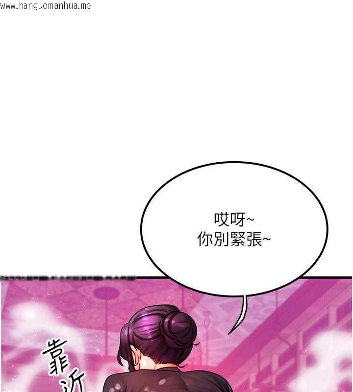 韩国漫画等价交换人生韩漫_等价交换人生-第33话-被教授吃干抹净在线免费阅读-韩国漫画-第1张图片