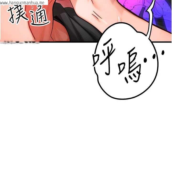 韩国漫画等价交换人生韩漫_等价交换人生-第33话-被教授吃干抹净在线免费阅读-韩国漫画-第8张图片