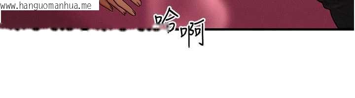 韩国漫画等价交换人生韩漫_等价交换人生-第33话-被教授吃干抹净在线免费阅读-韩国漫画-第101张图片