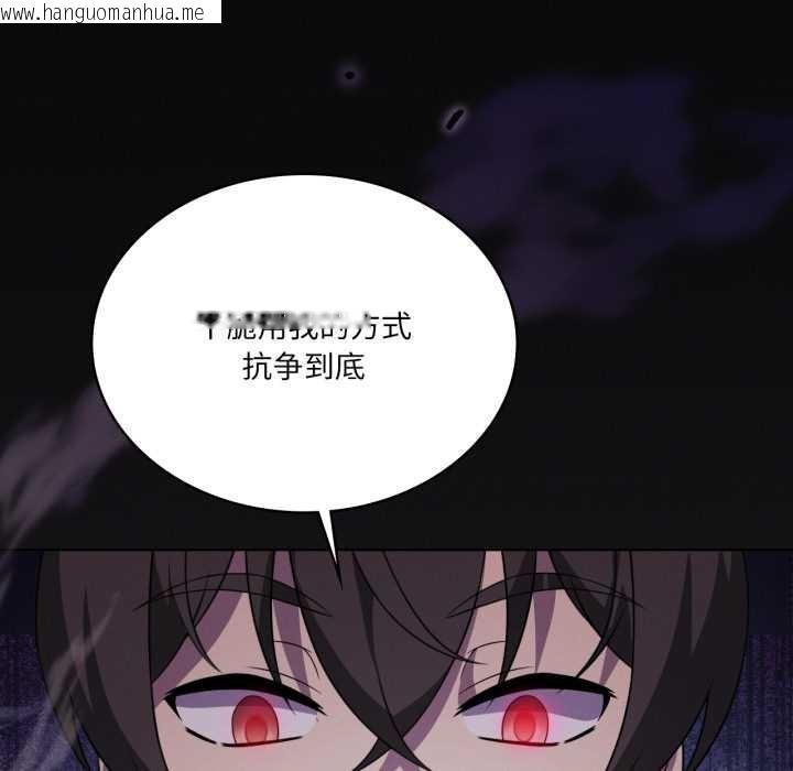 韩国漫画我靠升级逆袭成为大师韩漫_我靠升级逆袭成为大师-第66话在线免费阅读-韩国漫画-第179张图片