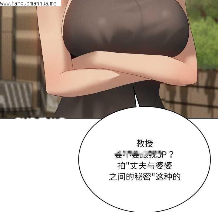 韩国漫画我靠升级逆袭成为大师韩漫_我靠升级逆袭成为大师-第66话在线免费阅读-韩国漫画-第74张图片