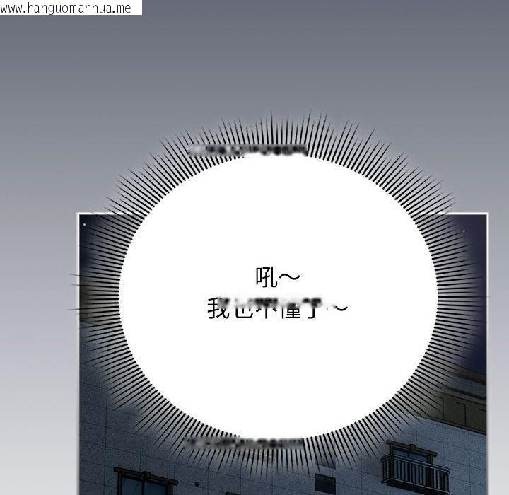 韩国漫画调教开关：第二季韩漫_调教开关：第二季-第8话在线免费阅读-韩国漫画-第90张图片