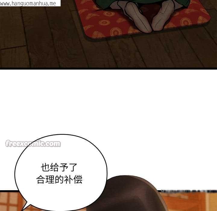 韩国漫画亲密宝鉴韩漫_亲密宝鉴-第41话在线免费阅读-韩国漫画-第126张图片