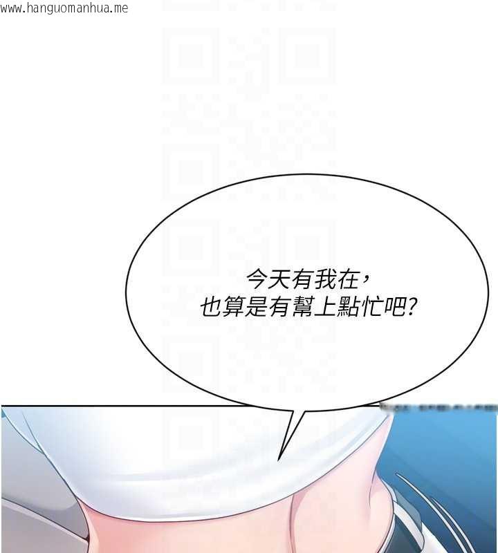 韩国漫画Set-up!排球少女韩漫_Set-up!排球少女-第68话-可口诱人的外国人登场在线免费阅读-韩国漫画-第130张图片