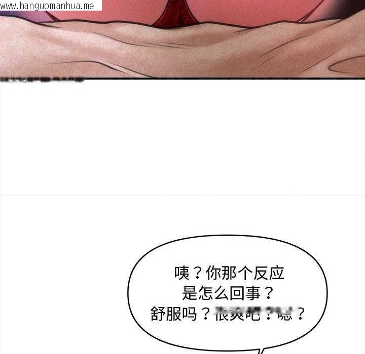 韩国漫画会长家的小儿子韩漫_会长家的小儿子-第36话在线免费阅读-韩国漫画-第100张图片