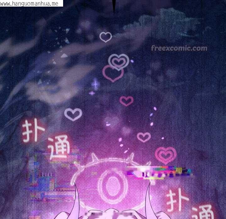 韩国漫画我靠升级逆袭成为大师韩漫_我靠升级逆袭成为大师-第66话在线免费阅读-韩国漫画-第182张图片