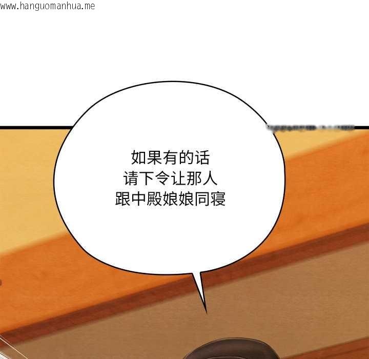 韩国漫画亲密宝鉴韩漫_亲密宝鉴-第41话在线免费阅读-韩国漫画-第137张图片