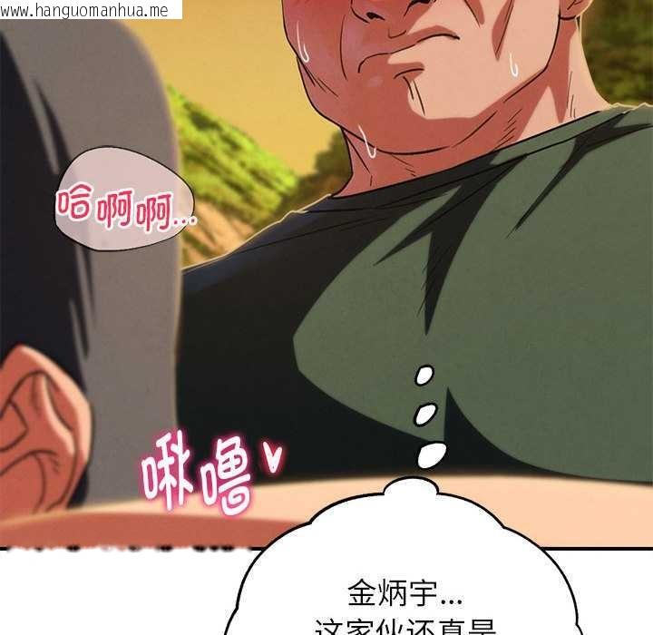 韩国漫画危险同学会韩漫_危险同学会-第88话在线免费阅读-韩国漫画-第175张图片