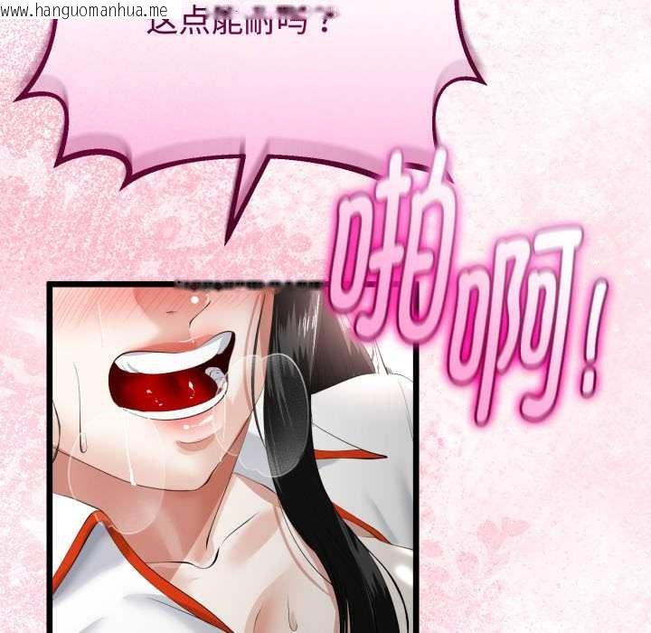 韩国漫画与初恋的意外同居韩漫_与初恋的意外同居-第37话在线免费阅读-韩国漫画-第116张图片