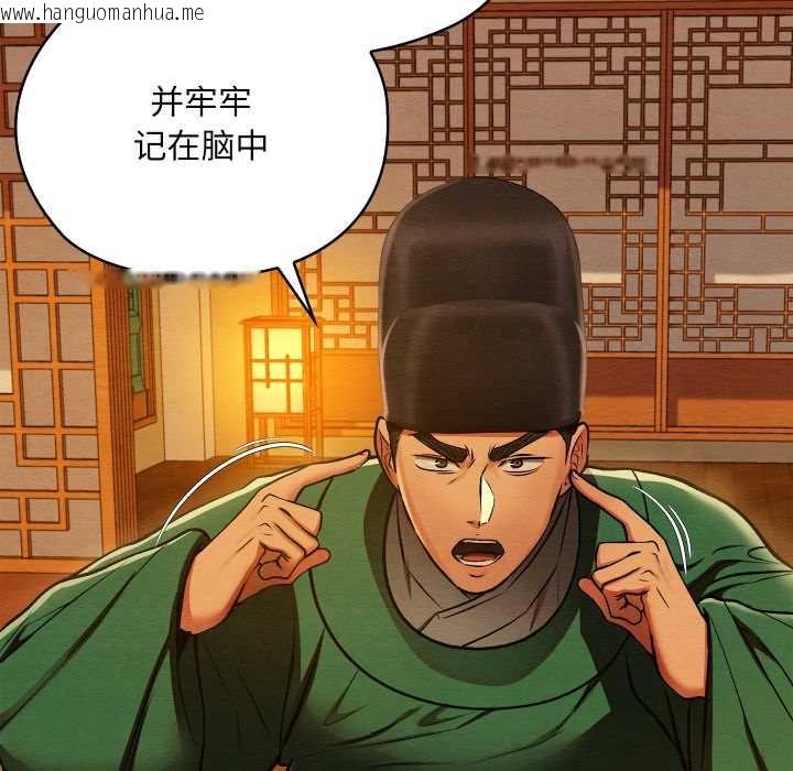 韩国漫画亲密宝鉴韩漫_亲密宝鉴-第41话在线免费阅读-韩国漫画-第142张图片