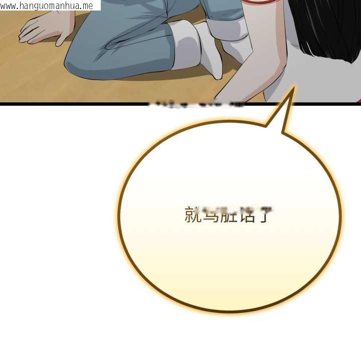 韩国漫画与初恋的意外同居韩漫_与初恋的意外同居-第37话在线免费阅读-韩国漫画-第23张图片