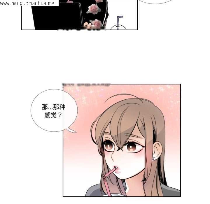 韩国漫画请与我私语韩漫_请与我私语-第21话在线免费阅读-韩国漫画-第48张图片