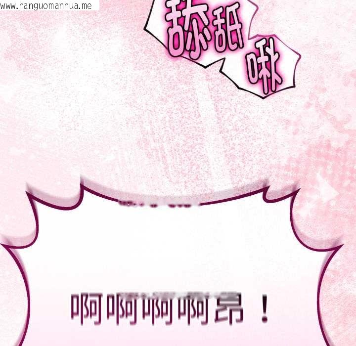 韩国漫画与初恋的意外同居韩漫_与初恋的意外同居-第37话在线免费阅读-韩国漫画-第81张图片